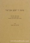 Piutei Rav Yaakov Ibn-Zur (Hebrew)